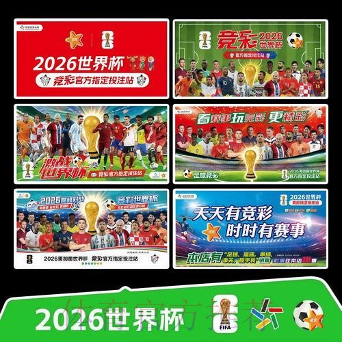 2026世界杯每日赛程实时更新完整安排怎么查 2026世界杯每日赛程实时更新完整安排怎么查