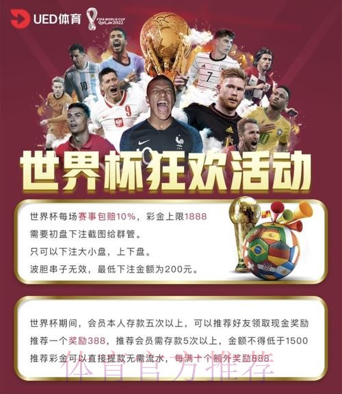 全面解析世界杯买球平台功能与优势 全面解析世界杯买球平台功能与优势